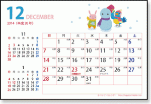 calendar-do-ha-2014-12